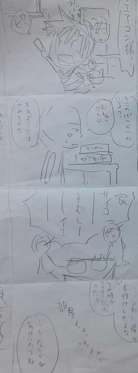 嘘の氏ネーム 
