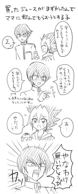 学遊 