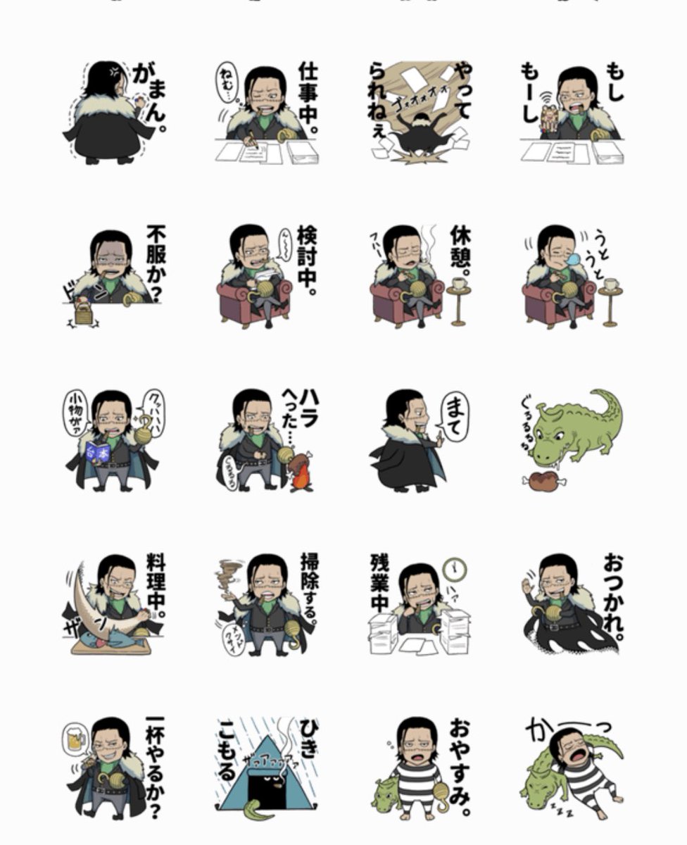 からたぬ にしむらゆうじスタンプを愛でる会 管理人 Lineｵｰﾌﾟﾝﾁｬｯﾄ えーug先生のスタンプ宣伝後に 私事で大変恐縮ですがー ｺｿｯ 私からたぬも ワンピースlineスタンプ 描きましてございます クロコダイル 好きさんいらしたら是非 彡ｻｯ