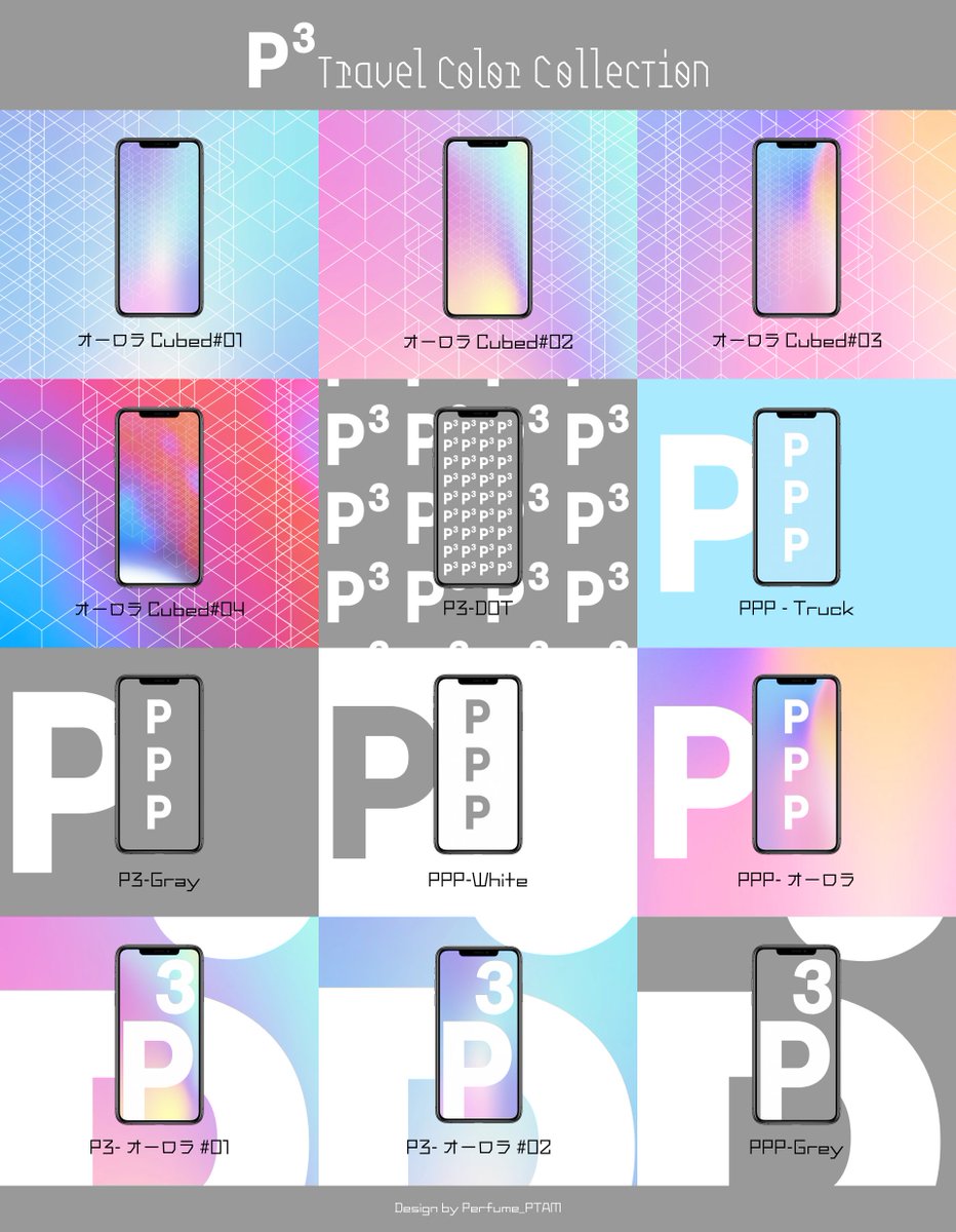 Perfume Ptam Auf Twitter 新企画 みんなの旅の思い出で Memorial Video を作ろう みんなの Pcubed Tour ツアーの 思い出の写真とダンスで ナナナナナイロ のmvを作りませんか ご参加の方にはスマホ壁紙をプレゼント 特設サイト T Co M7msxwqsgs