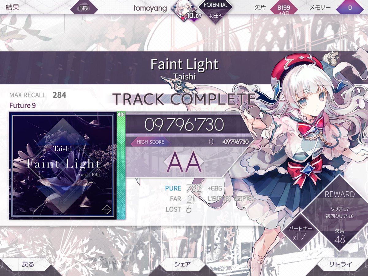 yang3520's tweet photo. 【初見】
Faint Light
狙えるゾ〜
#Arcaea #ともヤングの音ゲー #FaintLight https://t.co/lSrlLHcQRX