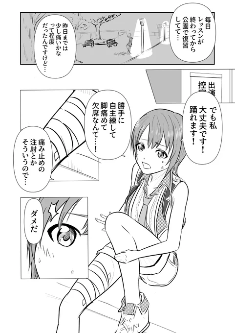 オーバートレーニング 