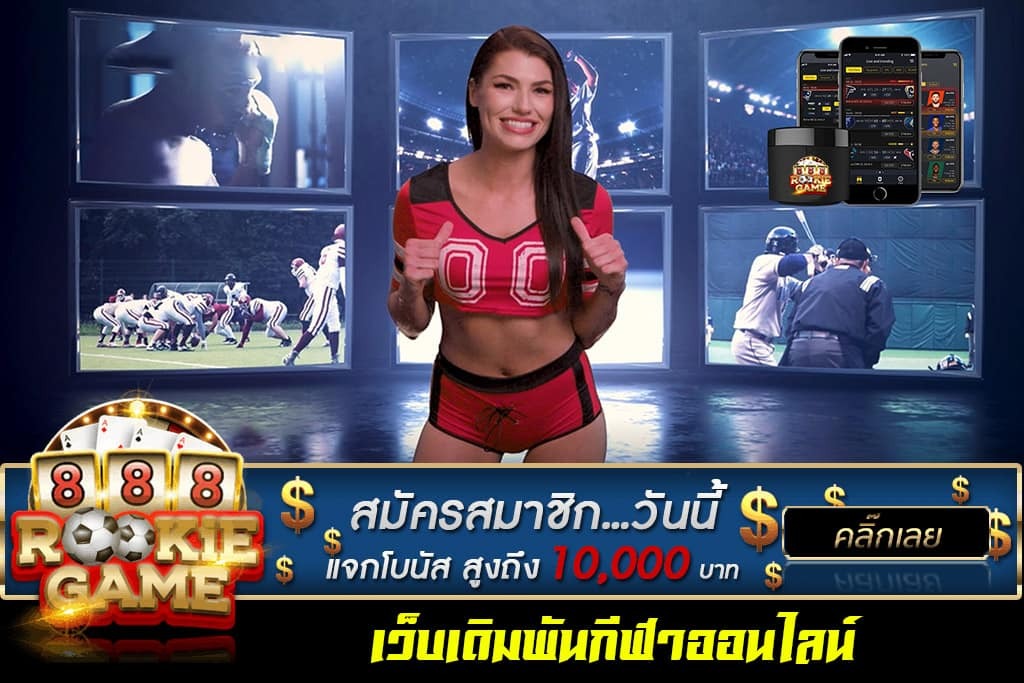 imgdragon3's tweet photo. Rookiegame888 บริการ เว็บเดิมพันกีฬาออนไลน์ ที่ดีที่สุด
https://t.co/XlV4Ys74gV
เดิมพันกีฬา พนันบอล สมัครแทงบอลออนไลน์ เทนนิส บาส รวมถึงกีฬาเสมือนจริง สามารถแทงสเต็ปขั้นต่ำที่ 60 ถอนได้ทันทีหลังบอลจบ
#��ดิมพันกีฬาออนไลน์ #เว็บเดิมพันกีฬาออนไลน์ #เว็บเดิมพันกีฬา #สมัครเดิมพันกีฬา https://t.co/EVQFTfkngC