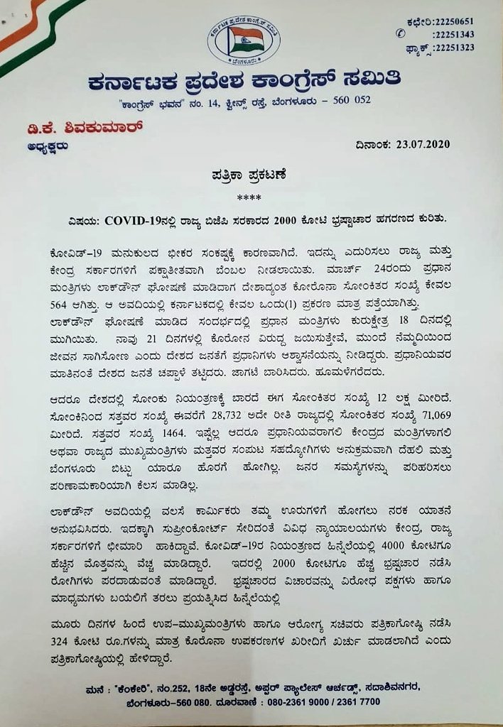 DKShivakumar's tweet photo. BJP had said they need 21 days to win the war against Corona just like Mahabharata war took 18 days. It's been 121 days now!

This is a govt of 'Kaliyugada Kauravas' with no Vision &amp; only Corruption.

With CLP @siddaramaiah, exposed BJP's ₹2,000+ cr scams today

#ಉತ್ತರಕೊಡಿಬಿಜೆಪಿ https://t.co/TMPHHR1vDP