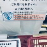 この国は変…勤務中のレジ担当者でも水分補給は断りなくしてほしい…