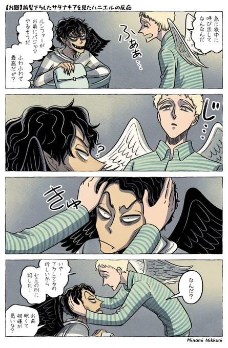 【AandDお題箱】前髪下ろしたサタナキアを見たハニエルの反応 