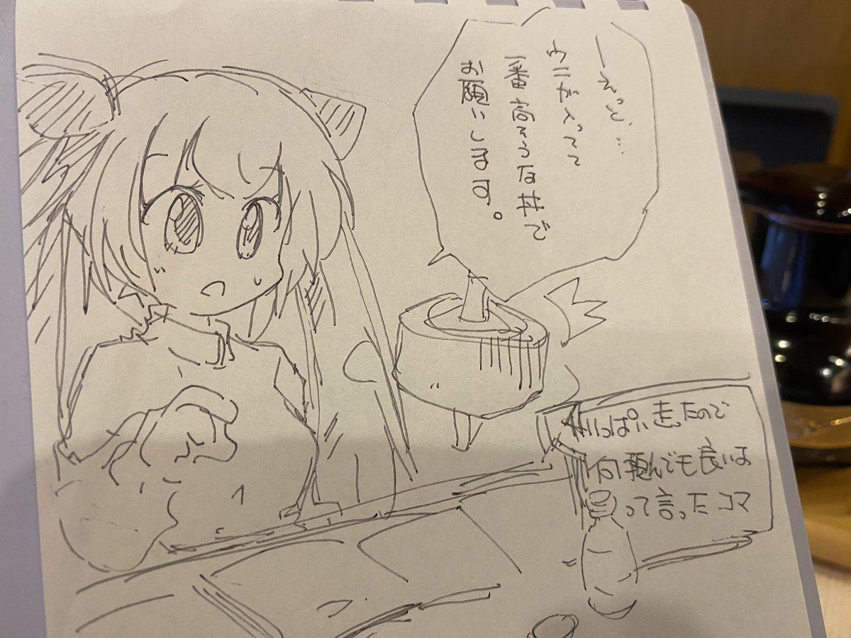 ちぐさちゃん、いっぱい走ったので1番高いウニ丼を所望する。 