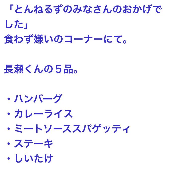 @onakaippaidaa_ これ、めちゃくちゃ笑わせていただきましたwww
番組見てないのに結果が分かるwwwあからさますぎるwww 