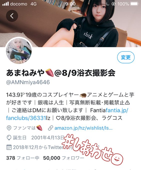 Twitterのコスプレ画像16