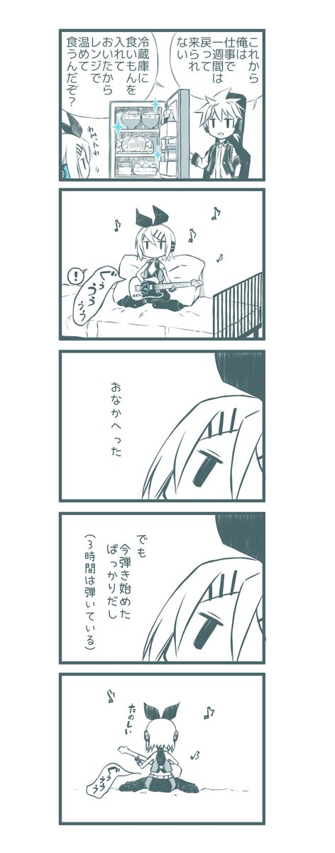 【青黒】黒ちゃんのお留守番 