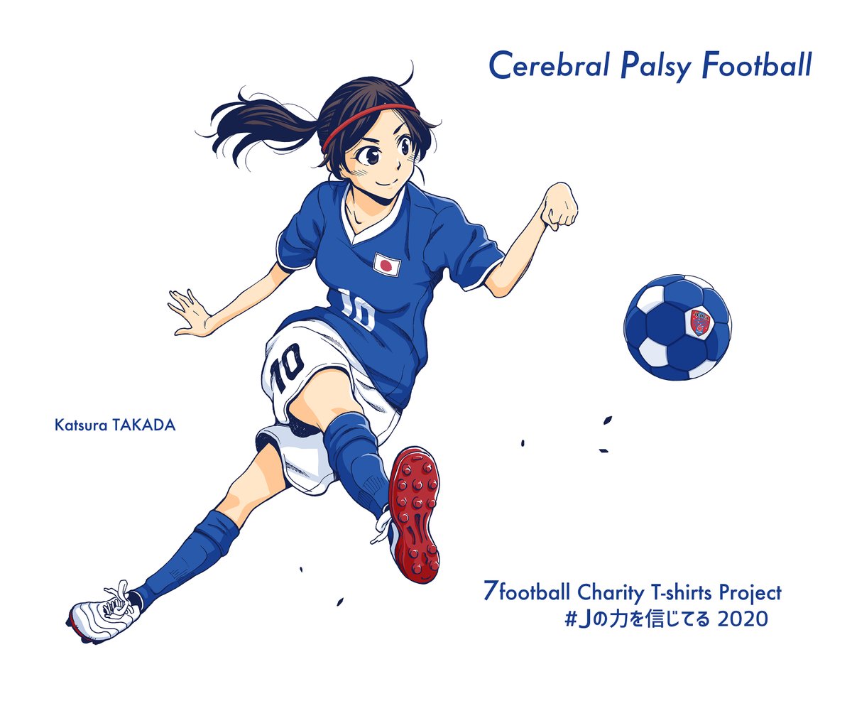 Twitter पर 高田桂 Katsura Takada 販売中 7人の漫画家が参加した 7football チャリtシャツ で自分が担当した Cpサッカー 脳性まひ者7人制サッカー のイラストに色を塗ってみました というわけで 全体像はこんな感じでした 是非tシャツをお求め