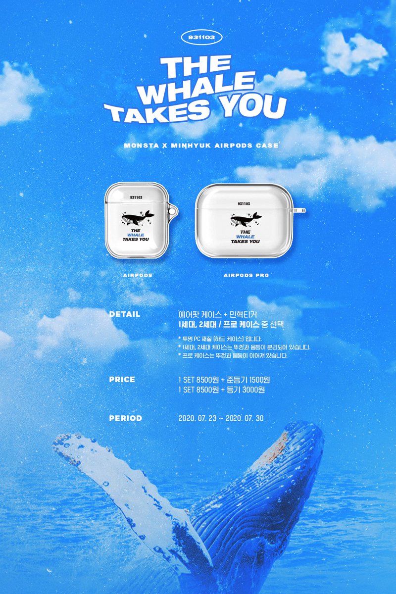 go5raetakesyou's tweet photo. ⋆⁺⋆｡
      𝙏𝙃𝙀 𝙒𝙃𝘼𝙇𝙀 𝙏𝘼𝙆𝙀𝙎 𝙔𝙊𝙐
-

RT 추첨 한 분에게 1세트 보내드려요 ♡

- 7/23 ~ 7/30
- 입금 후에 폼 작성 부탁드려요 ◠‿◠ ‼️
- 추후에 전체 특전과 실물사진 공개 예정입니다

📋 https://t.co/UTMIQMjss7 https://t.co/nc7QbMGcKD