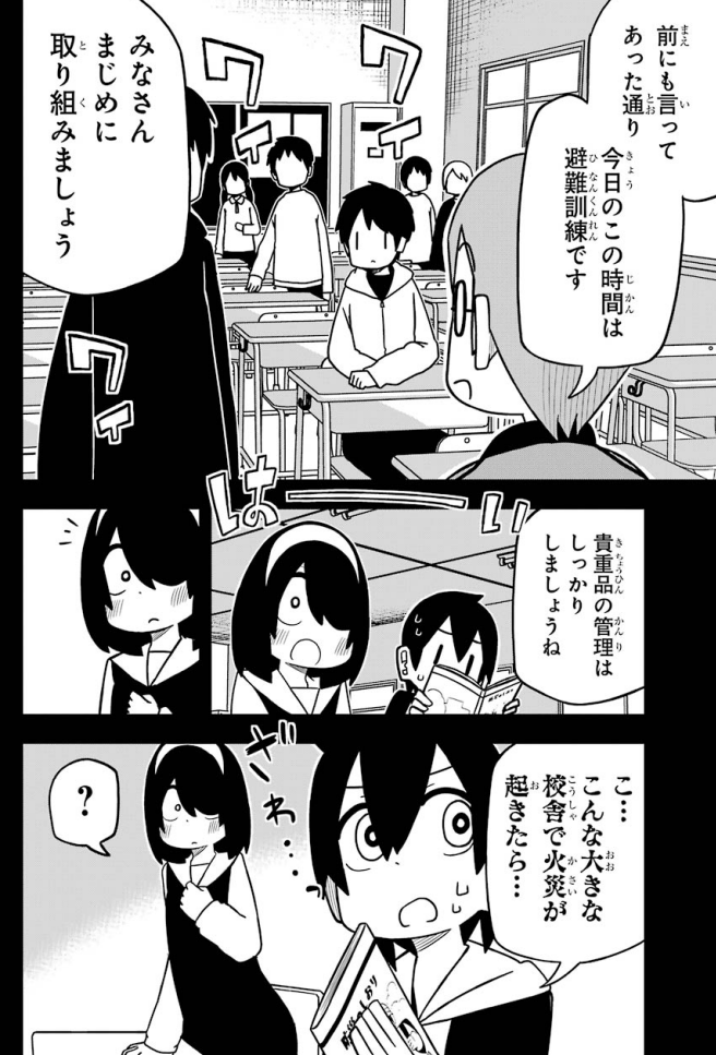 22日発売のガンガンJOKERに事情を知らない転校生の最新話載ってます～～! 今回は避難訓練のおはなしです、見てね～～!!  
#事情を知らない転校生がグイグイくる 
