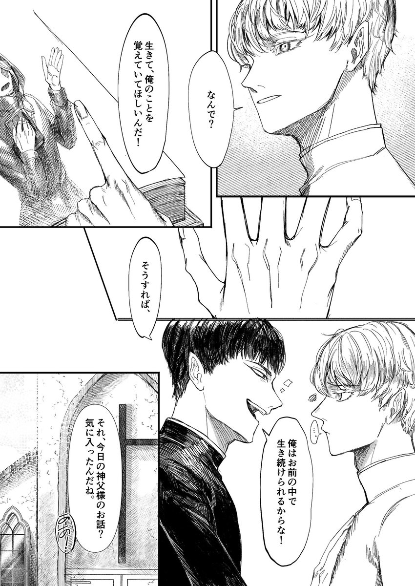 或る時、或る教会にて _起 ①/②(全5P) 
これ(https://t.co/dh3l3Z9vRK)の続き。
※生前(幼少期)捏造 
つづきます。 