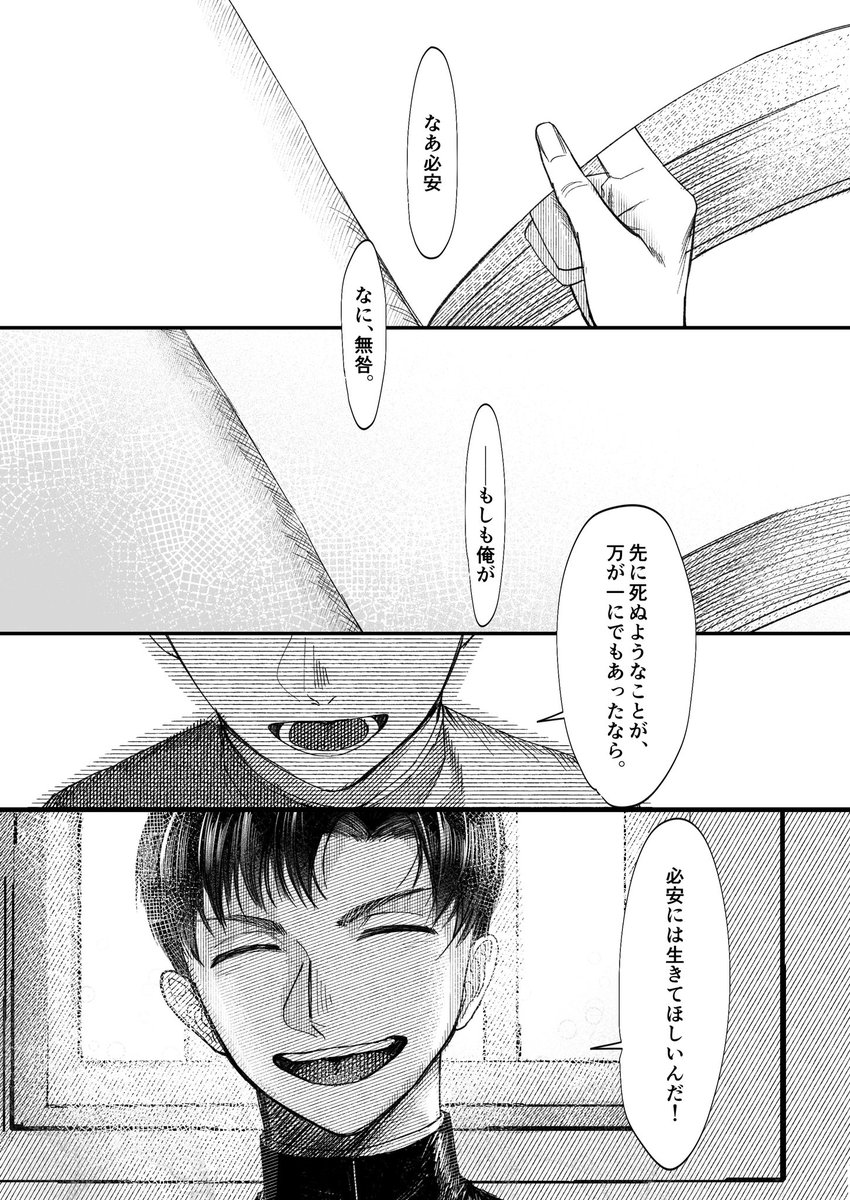 或る時、或る教会にて _起 ①/②(全5P) 
これ(https://t.co/dh3l3Z9vRK)の続き。
※生前(幼少期)捏造 
つづきます。 