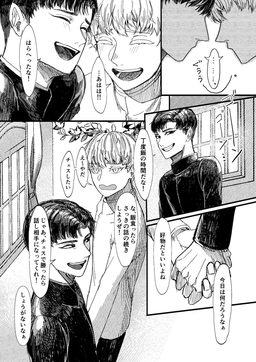 或る時、或る教会にて _起 ①/②(全5P) 
これ(https://t.co/dh3l3Z9vRK)の続き。
※生前(幼少期)捏造 
つづきます。 