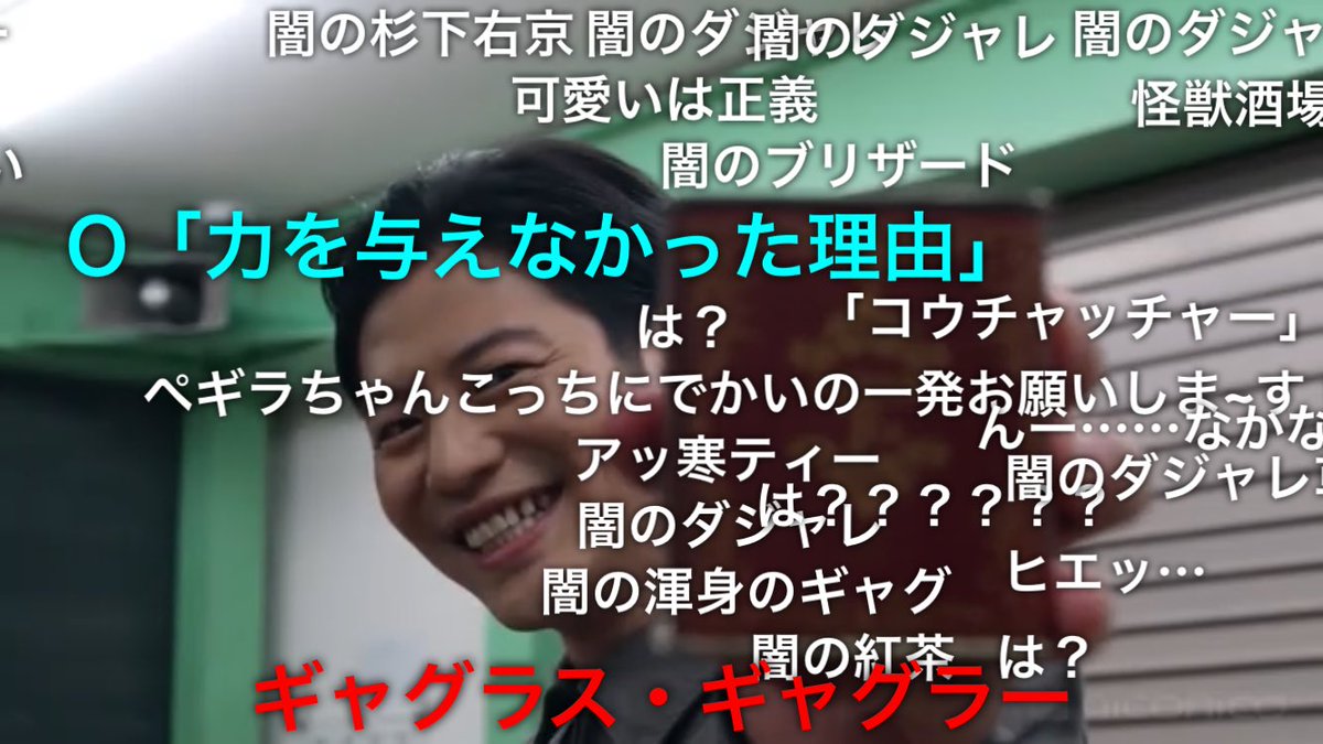 ট ইট র 仮面ライダーセカンディケイド 隊長が寒いダジャレを言うシーン 中身がジャグラーってだけで面白いのにコメントのギャグラス ギャグラーとギャグギャグしてきたで耐えられなかった