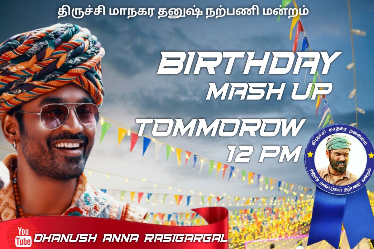 radigargal's tweet photo. @B_RAJA_ 
Trichy DFC
Tommorow out now
@dhanushkraja 
#JagameThandhiram https://t.co/EhQQ6mSXmR