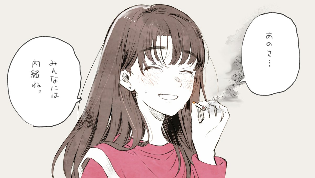 それはまるで、恋によく似ていた 