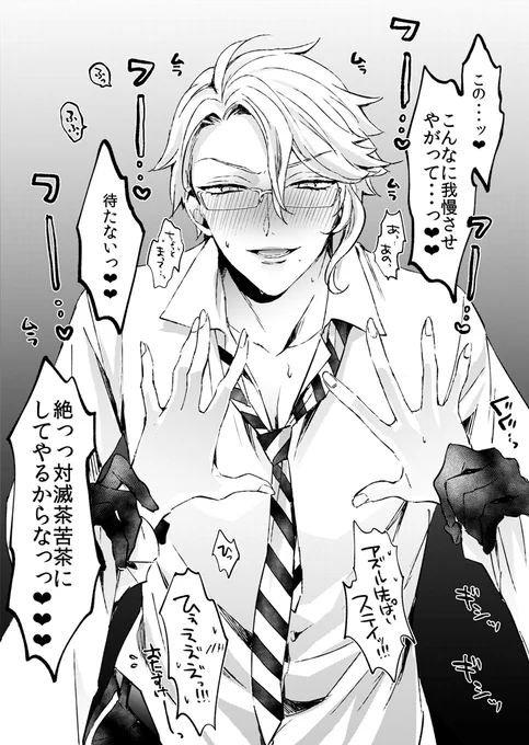 余裕がなくなると丁寧語じゃなくなる🐙先輩っていいな【アズ監/顔なし】 #twstプラス