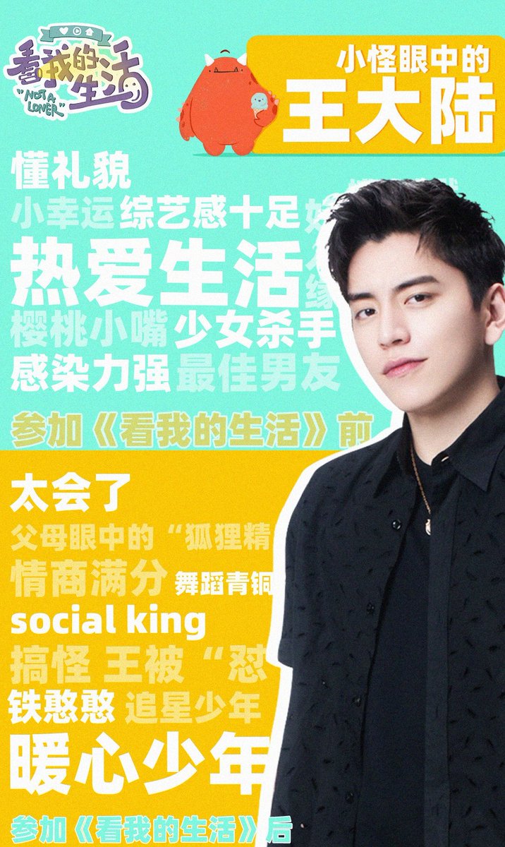 wangtaluarchive's tweet photo. #NotALoner weibo update
#WangTalu #DarrenWang #王大陆 https://t.co/szy5iOyO1o
