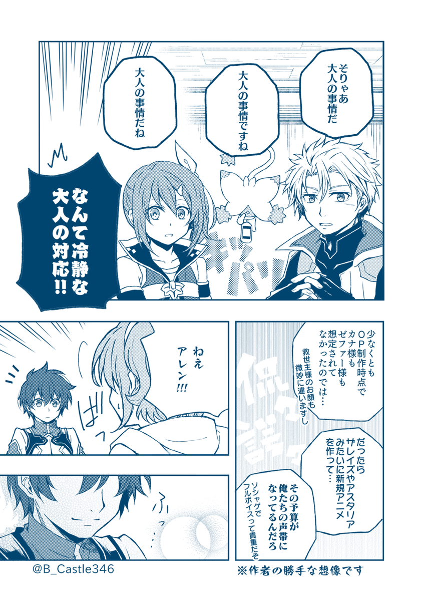 【TOLink】女神組がOPアニメについて議論する話(1/3) 