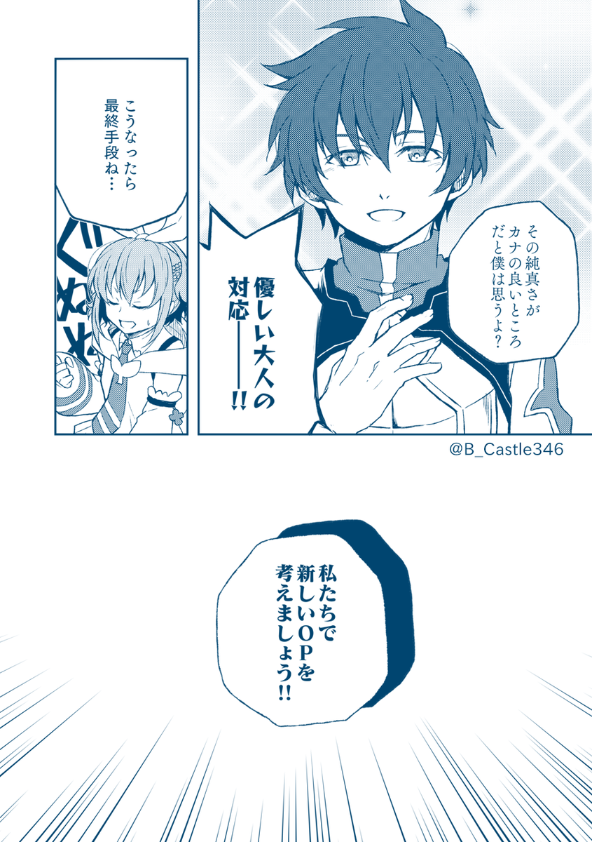 【TOLink】女神組がOPアニメについて議論する話(1/3) 