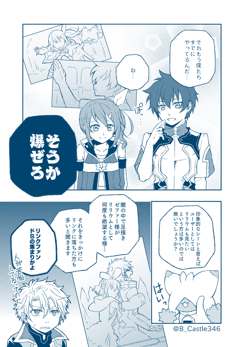 【TOLink】女神組がOPアニメについて議論する話(2/3) 