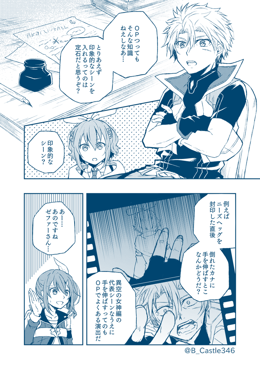 【TOLink】女神組がOPアニメについて議論する話(2/3) 