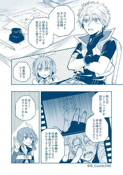 【TOLink】女神組がOPアニメについて議論する話(2/3) 
