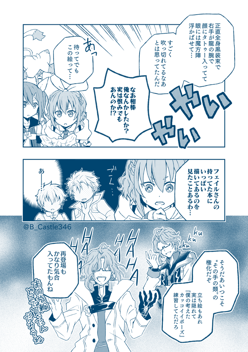 【TOLink】女神組がOPアニメについて議論する話(3/3) 