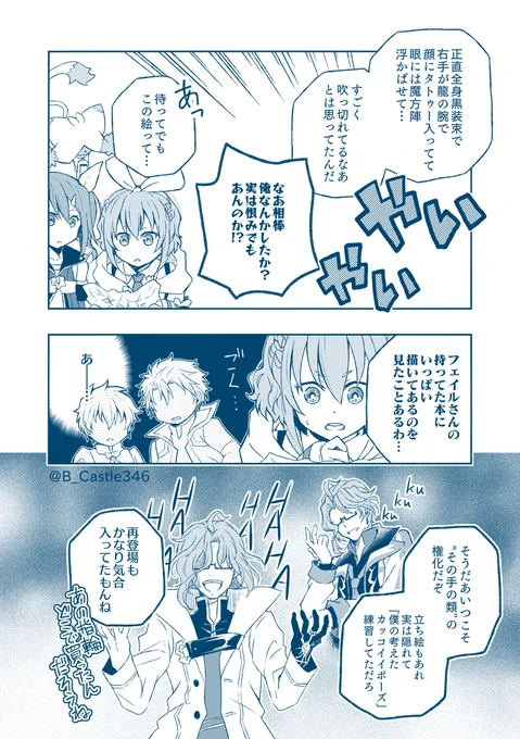 【TOLink】女神組がOPアニメについて議論する話(3/3) 