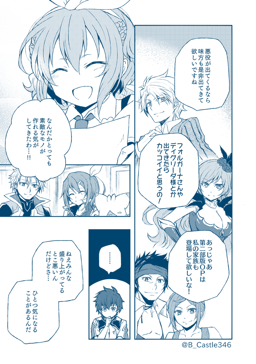 【TOLink】女神組がOPアニメについて議論する話(3/3) 