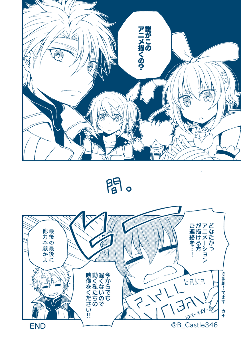 【TOLink】女神組がOPアニメについて議論する話(3/3) 