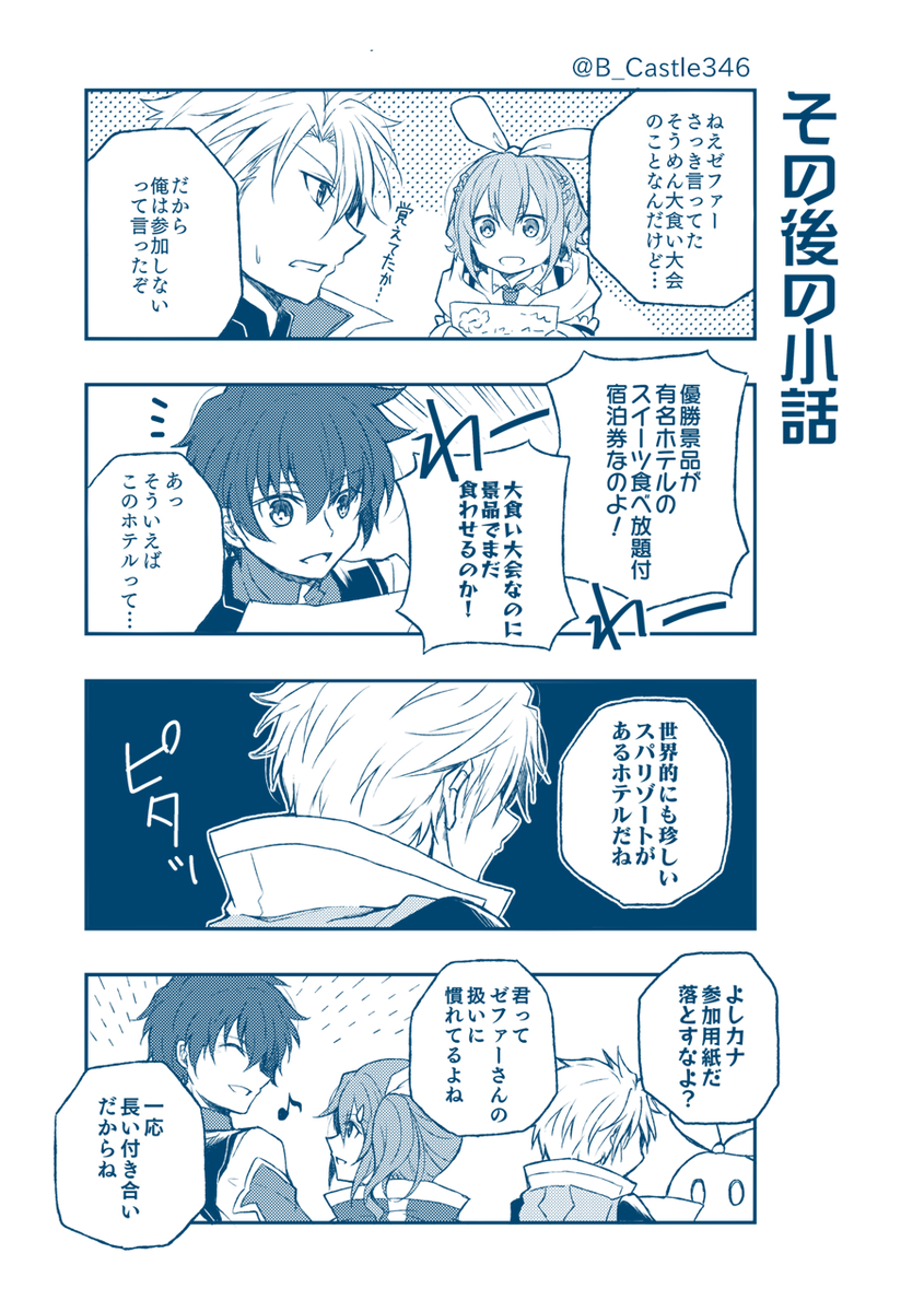 【TOLink】女神組がOPアニメについて議論する話(3/3) 