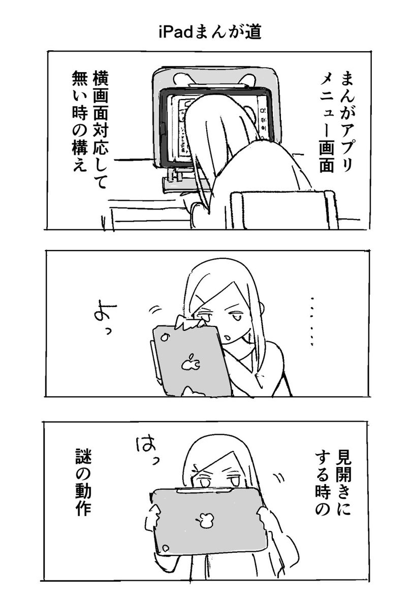 息抜きまんが 