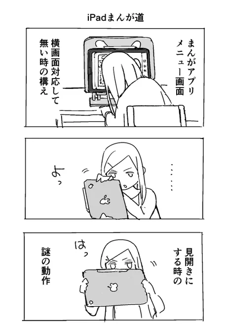 息抜きまんが 