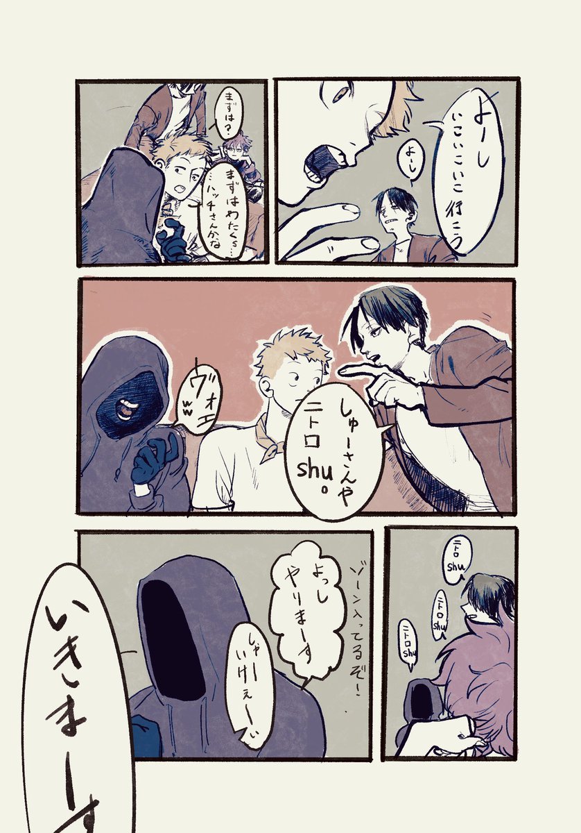 終電マリメ 