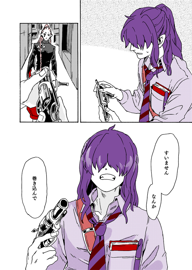 #学生戦争_新宿戦 190/202 