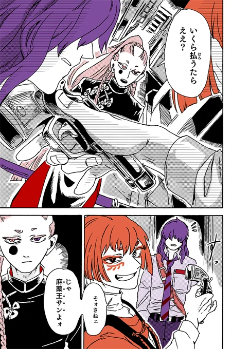 #学生戦争_新宿戦 190/202 