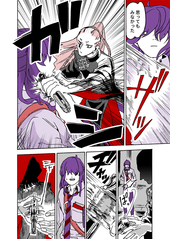 #学生戦争_新宿戦 191/202 