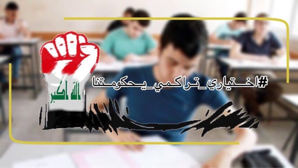 MuqtadaMohamme6's tweet photo. اول دوله بالعالم طلابها يتوسلون ع معدل تراكمي ،المفروض الحكومه الي تختارة وتقنعنا بي مو احنا نقنعها، الخليج كلشي متوفر عدهم واعتمدوه واحنا اوكسجين ماعدنا وتريدون نمتحن     
#التراكمي_حقنا https://t.co/YQITTNulOM