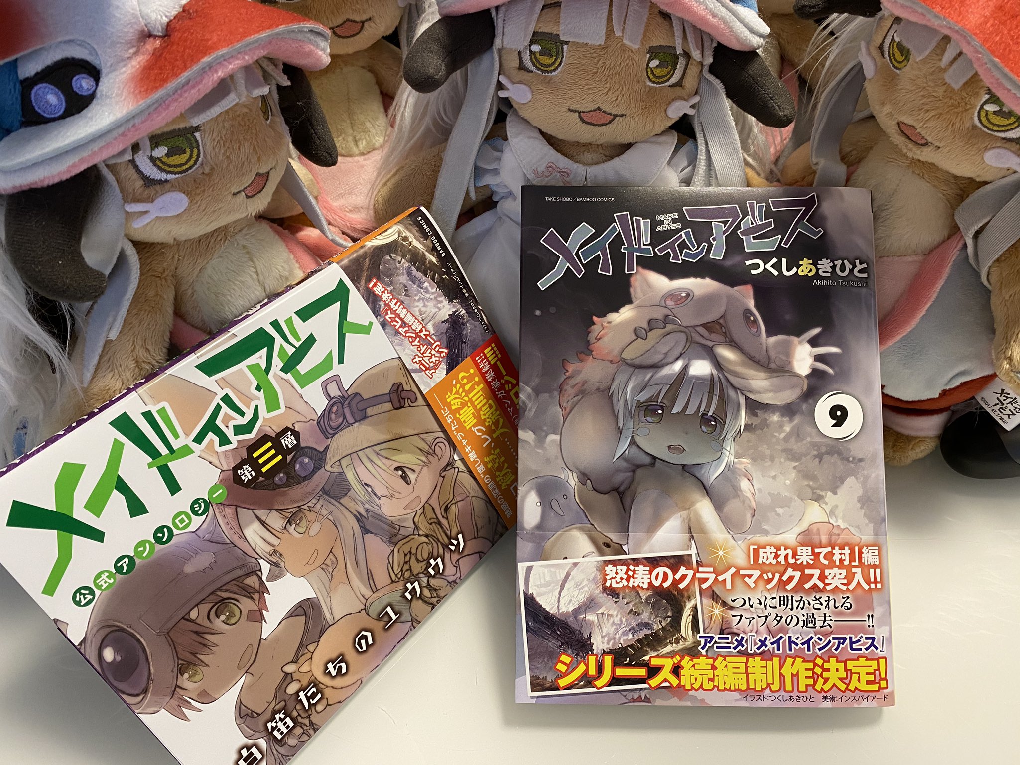 つくしあきひと Ar Twitter メイドインアビス 9巻 7月27日発売でございます 同日にアンソロジーの3巻も出るんです よろしくお願いいたします T Co 3q0upexq5l Twitter