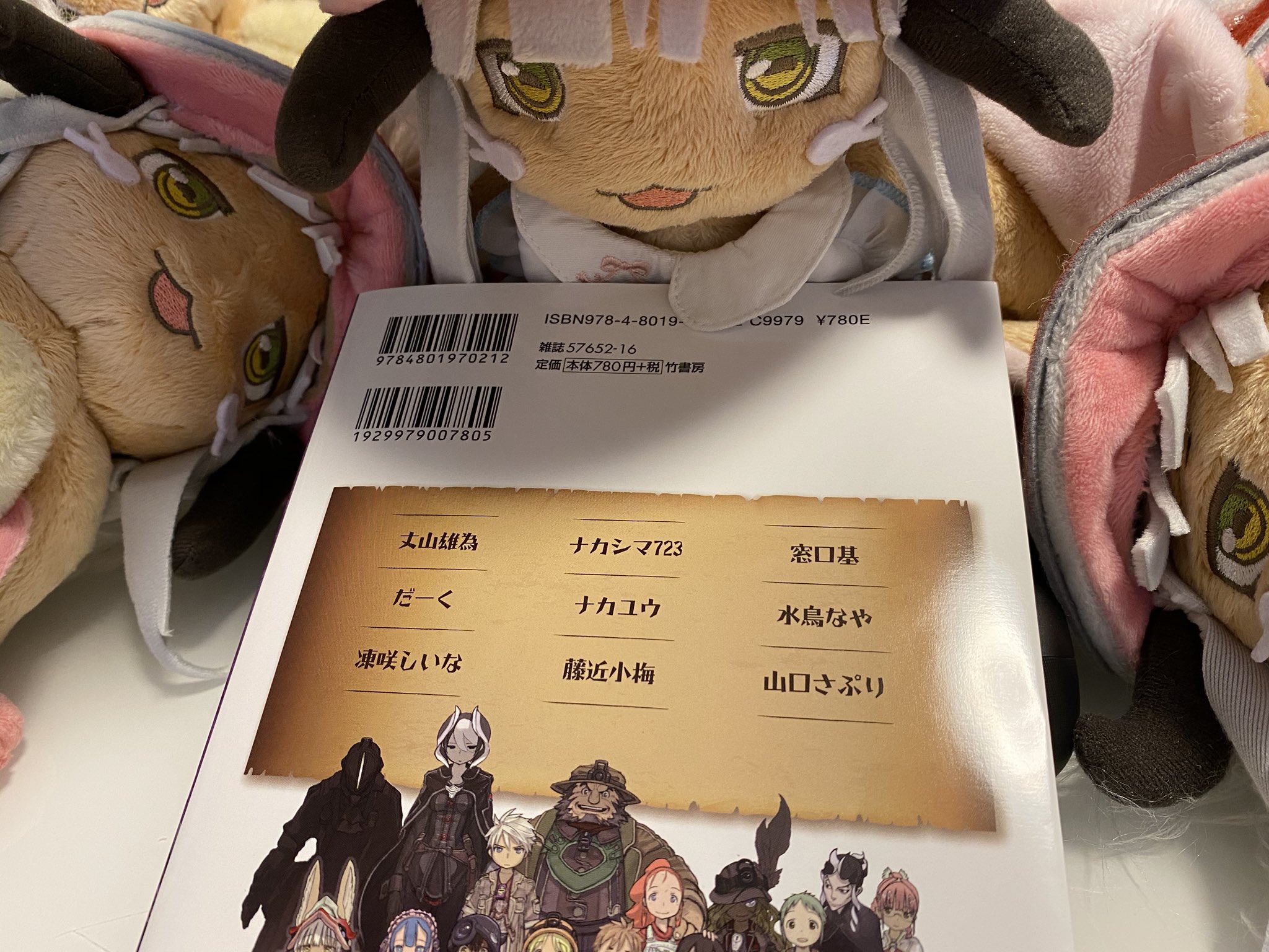 つくしあきひと メイドインアビス 9巻 7月27日発売でございます 同日にアンソロジーの3巻も出るんです よろしくお願いいたします つくしあきひと メイドインアビス 9巻 7月27日発売でございます 同日にアンソロジーの3巻も出るんです よろしくお願いいたします