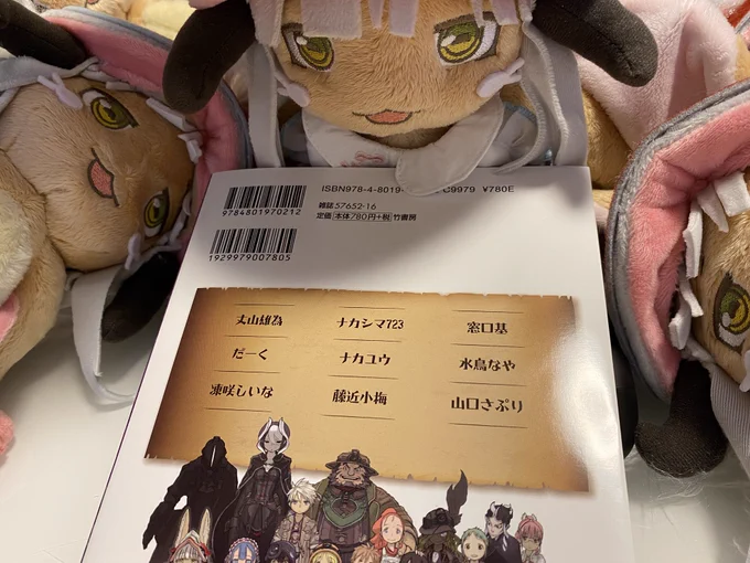 メイドインアビス  9巻、7月27日発売でございます。
同日にアンソロジーの3巻も出るんです☺️
よろしくお願いいたします? 
