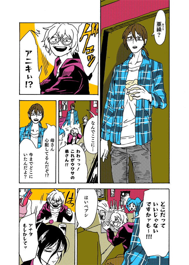 #学生戦争_新宿戦 193/202 