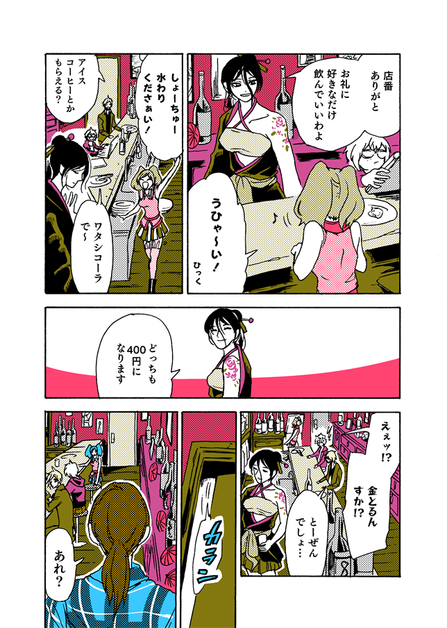 #学生戦争_新宿戦 193/202 