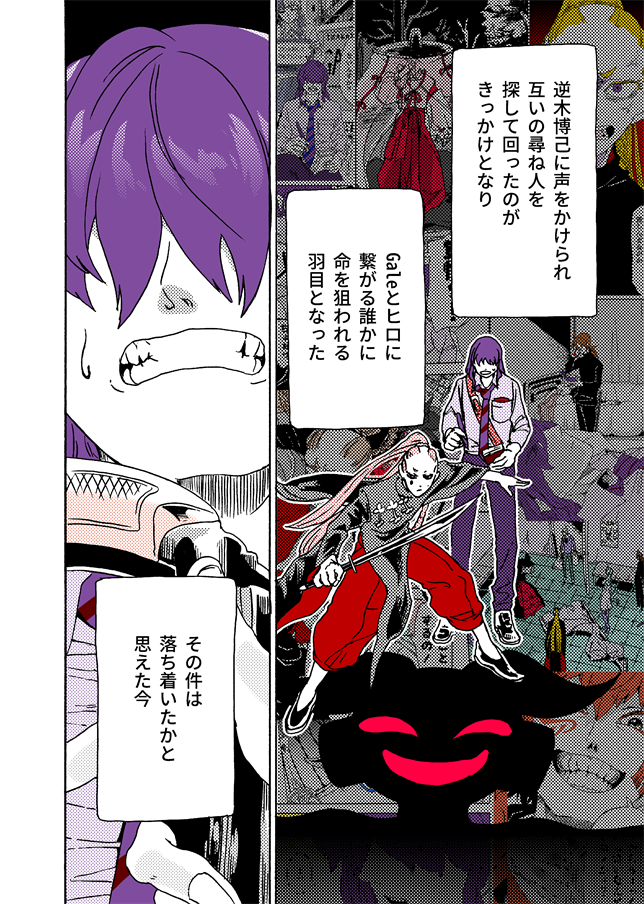 和泉少年は「助けを求めるように逆木を見る」という感じで最終回のスタートです。ツイッターで読む長さじゃないですが最後までお付き合い頂ければ幸い!!
#学生戦争_新宿戦 188/202 