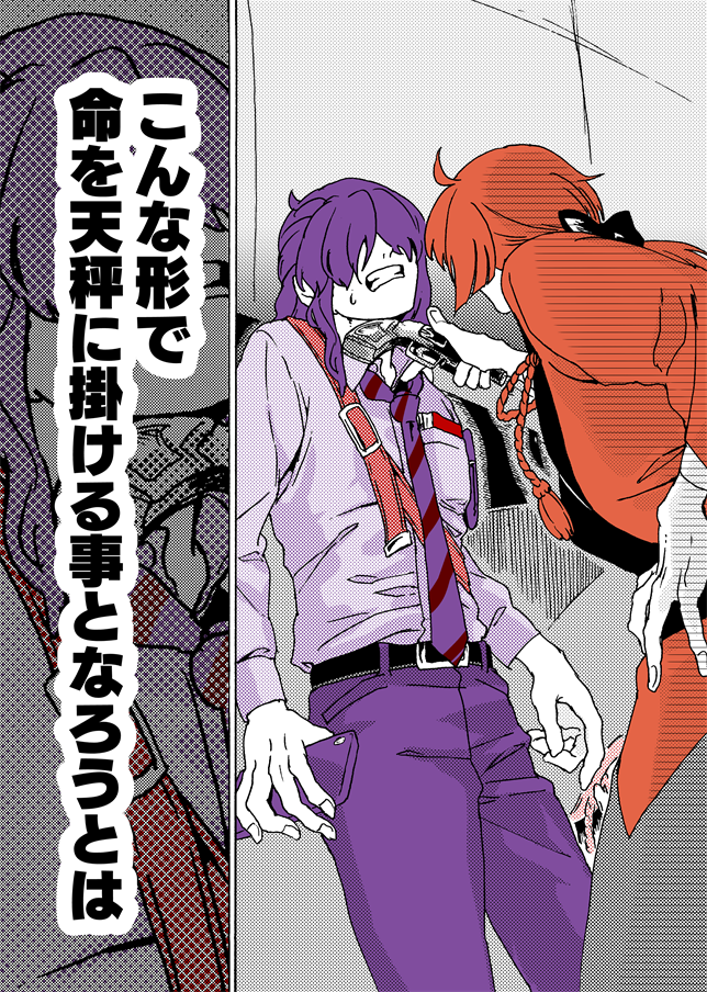 #学生戦争_新宿戦 189/202 