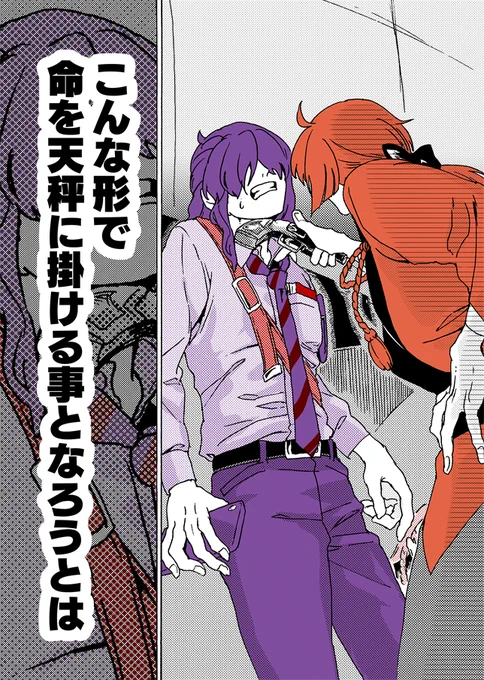 #学生戦争_新宿戦 189/202 